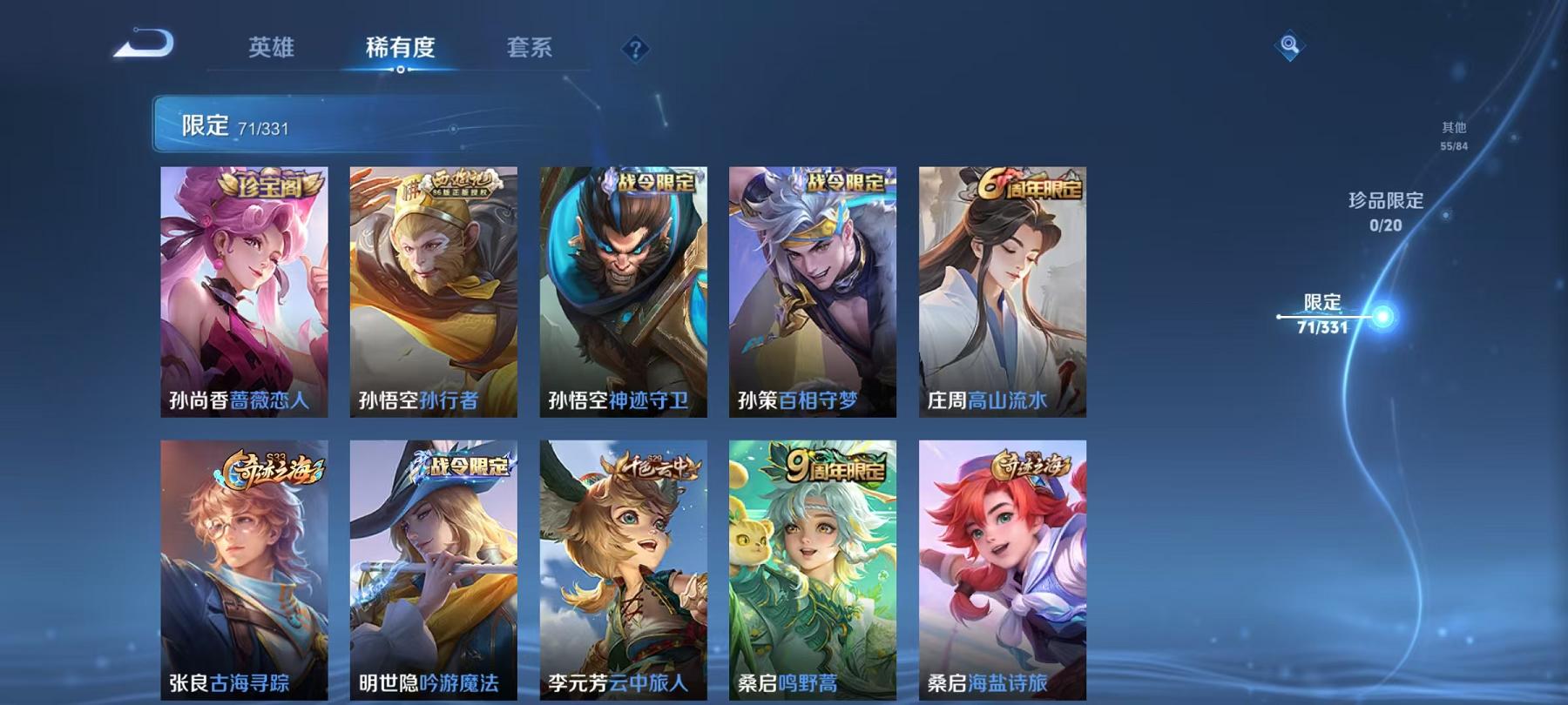 WZCMW487295王者荣耀账号详情图15 WZCMW487295王者荣耀账号详情图15