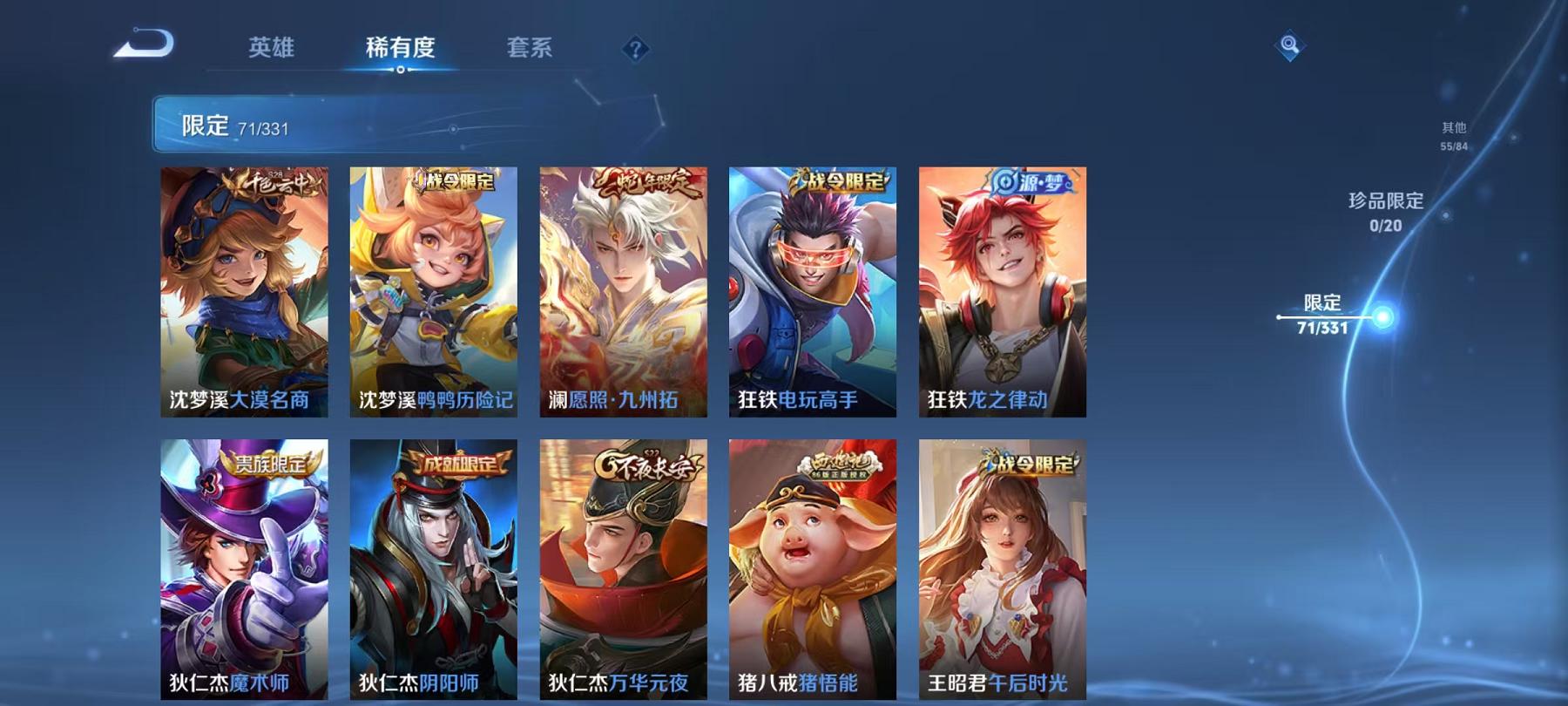 WZCMW487295王者荣耀账号详情图16 WZCMW487295王者荣耀账号详情图16