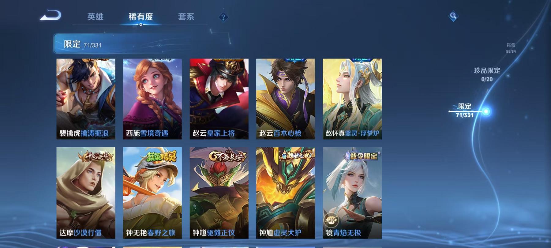 WZCMW487295王者荣耀账号详情图17 WZCMW487295王者荣耀账号详情图17