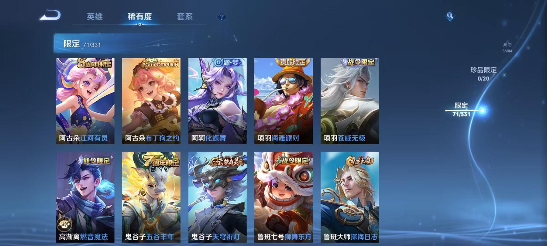 WZCMW487295王者荣耀账号详情图18 WZCMW487295王者荣耀账号详情图18