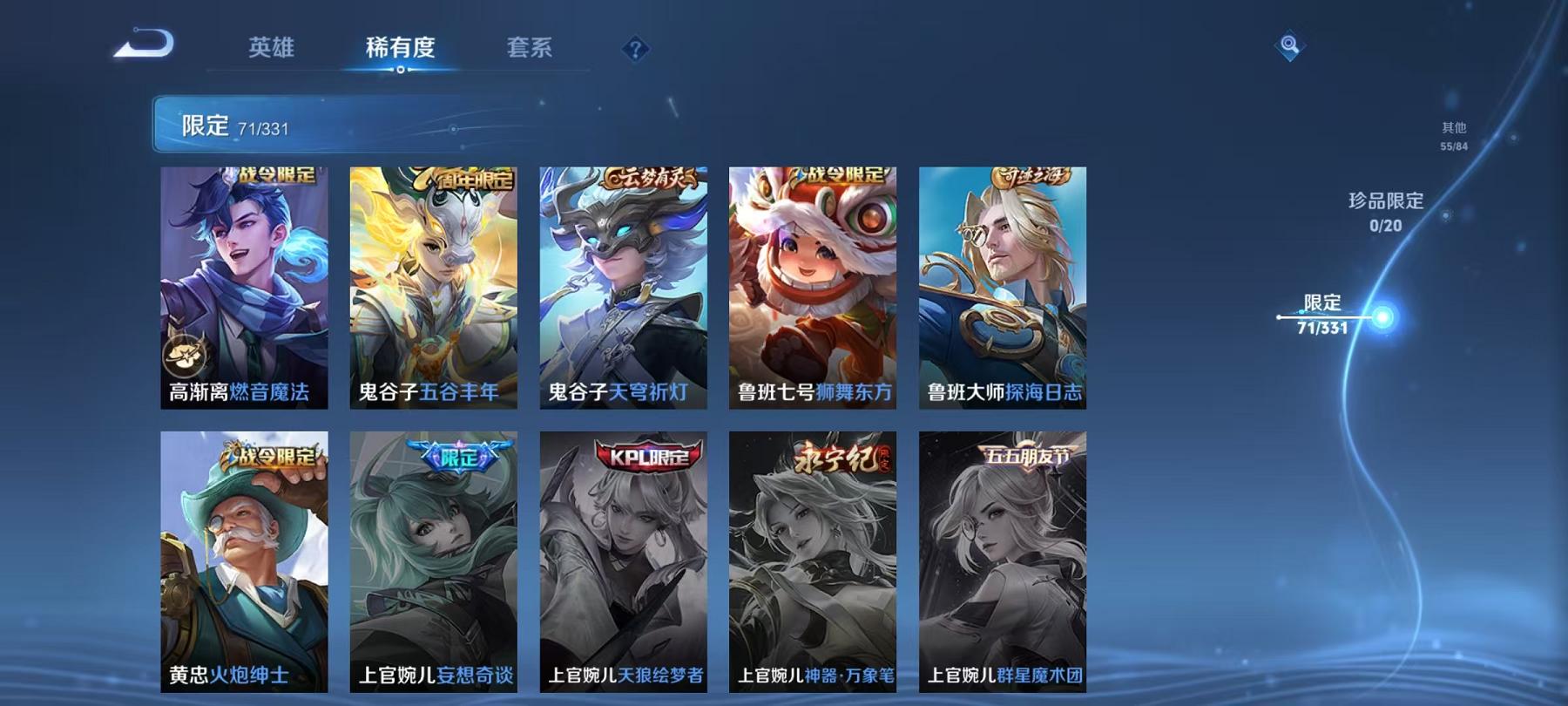 WZCMW487295王者荣耀账号详情图19 WZCMW487295王者荣耀账号详情图19