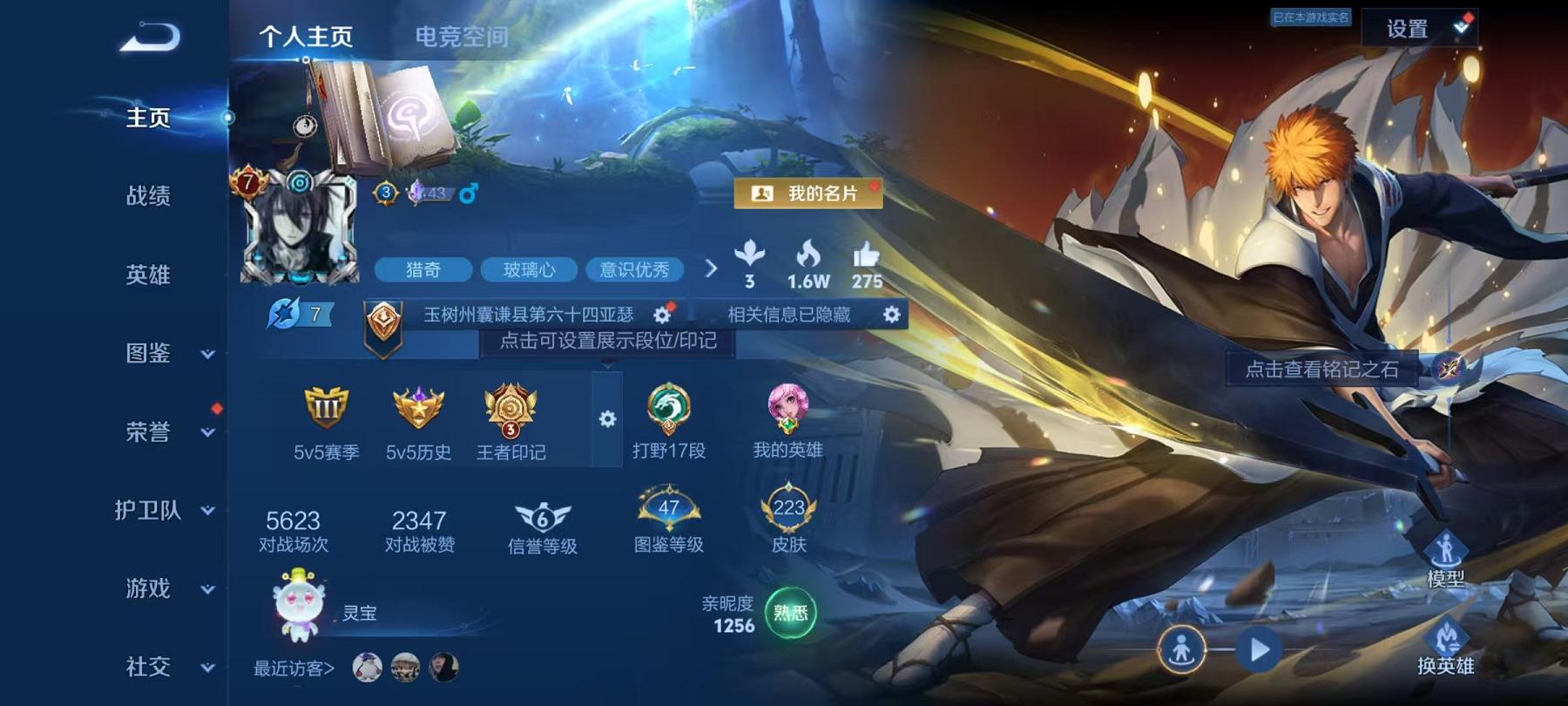 王者荣耀账号安卓QQ124英雄-223皮肤-【永曜之星223皮肤1水晶1珍品4传说】安卓QQ-124英雄-223皮肤【1