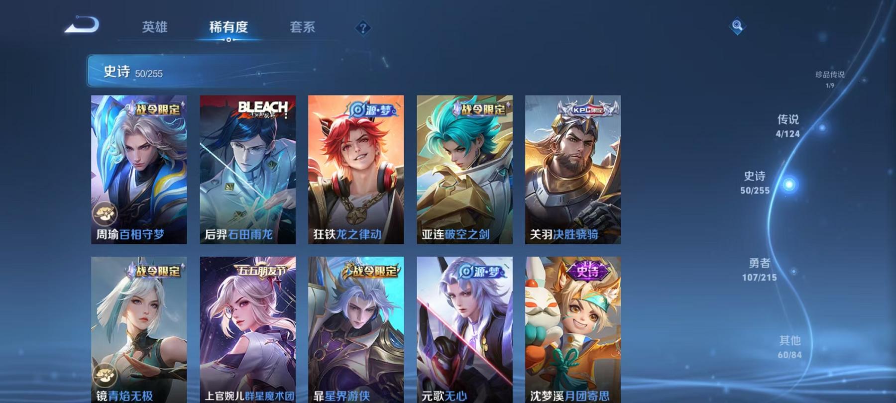 WZCMW4176921王者荣耀账号详情图5 WZCMW4176921王者荣耀账号详情图5