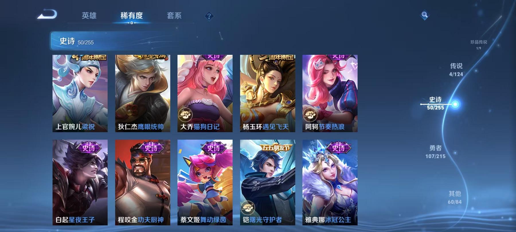 WZCMW4176921王者荣耀账号详情图6 WZCMW4176921王者荣耀账号详情图6