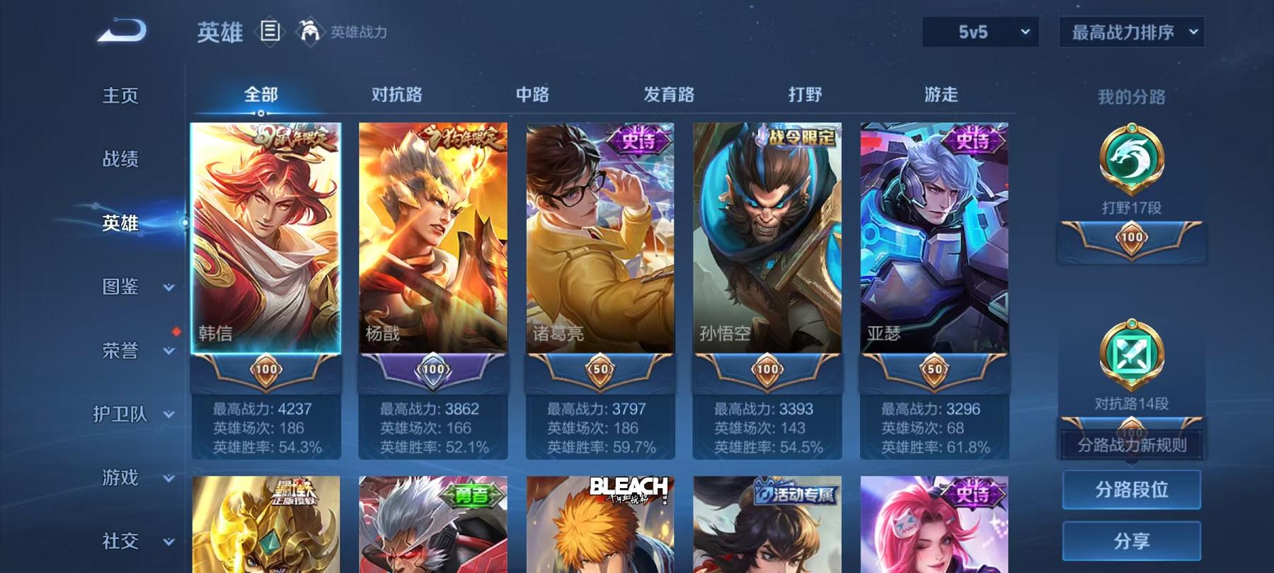 WZCMW4176921王者荣耀账号详情图3 WZCMW4176921王者荣耀账号详情图3