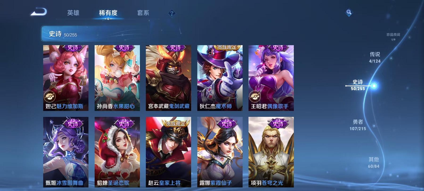 WZCMW4176921王者荣耀账号详情图7 WZCMW4176921王者荣耀账号详情图7