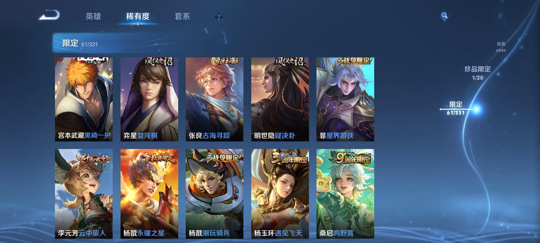 WZCMW4176921王者荣耀账号详情图8 WZCMW4176921王者荣耀账号详情图8