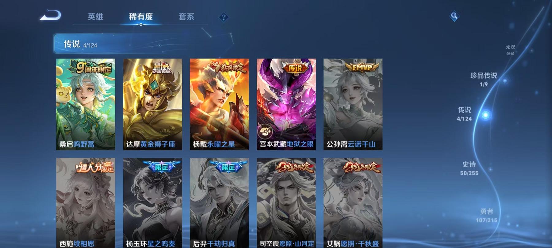 WZCMW4176921王者荣耀账号详情图13 WZCMW4176921王者荣耀账号详情图13