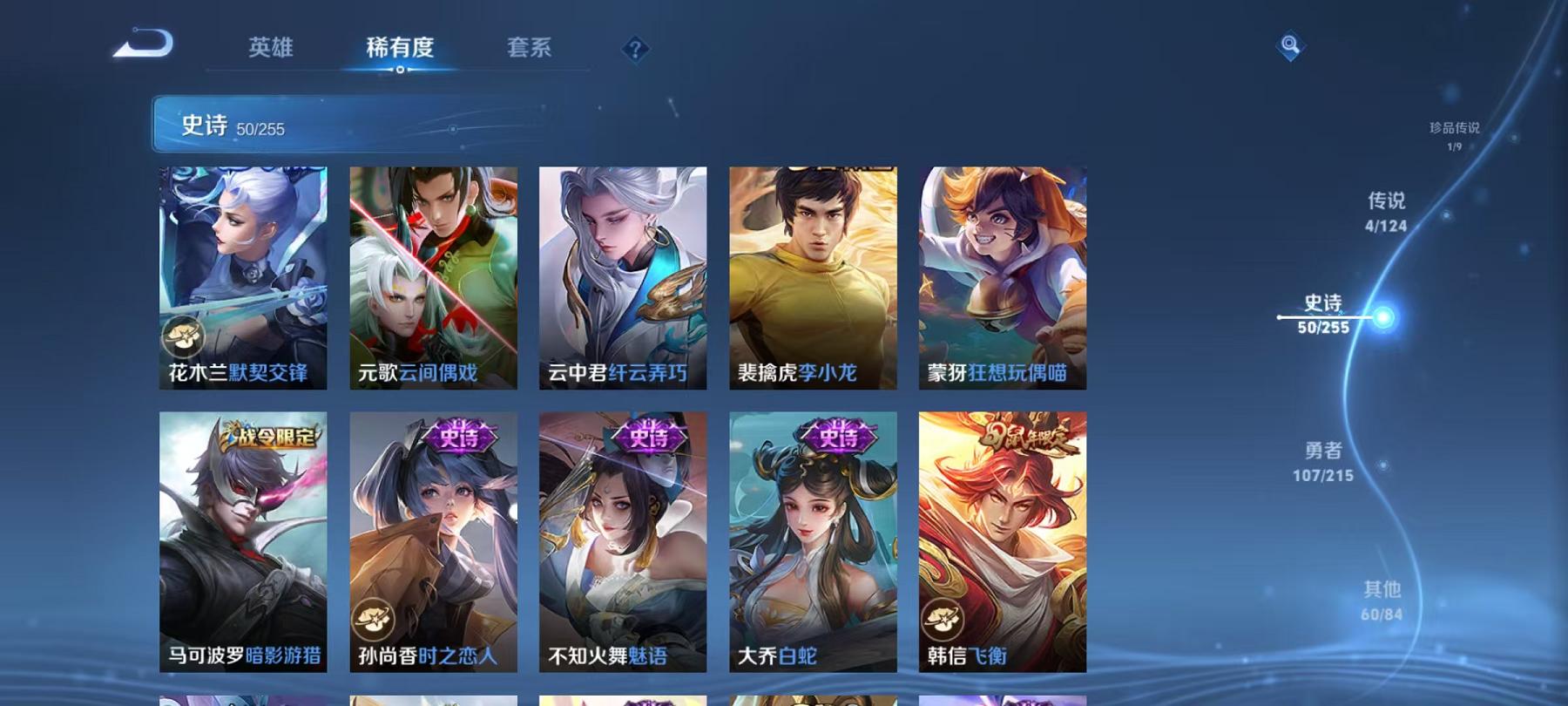 WZCMW4176921王者荣耀账号详情图14 WZCMW4176921王者荣耀账号详情图14