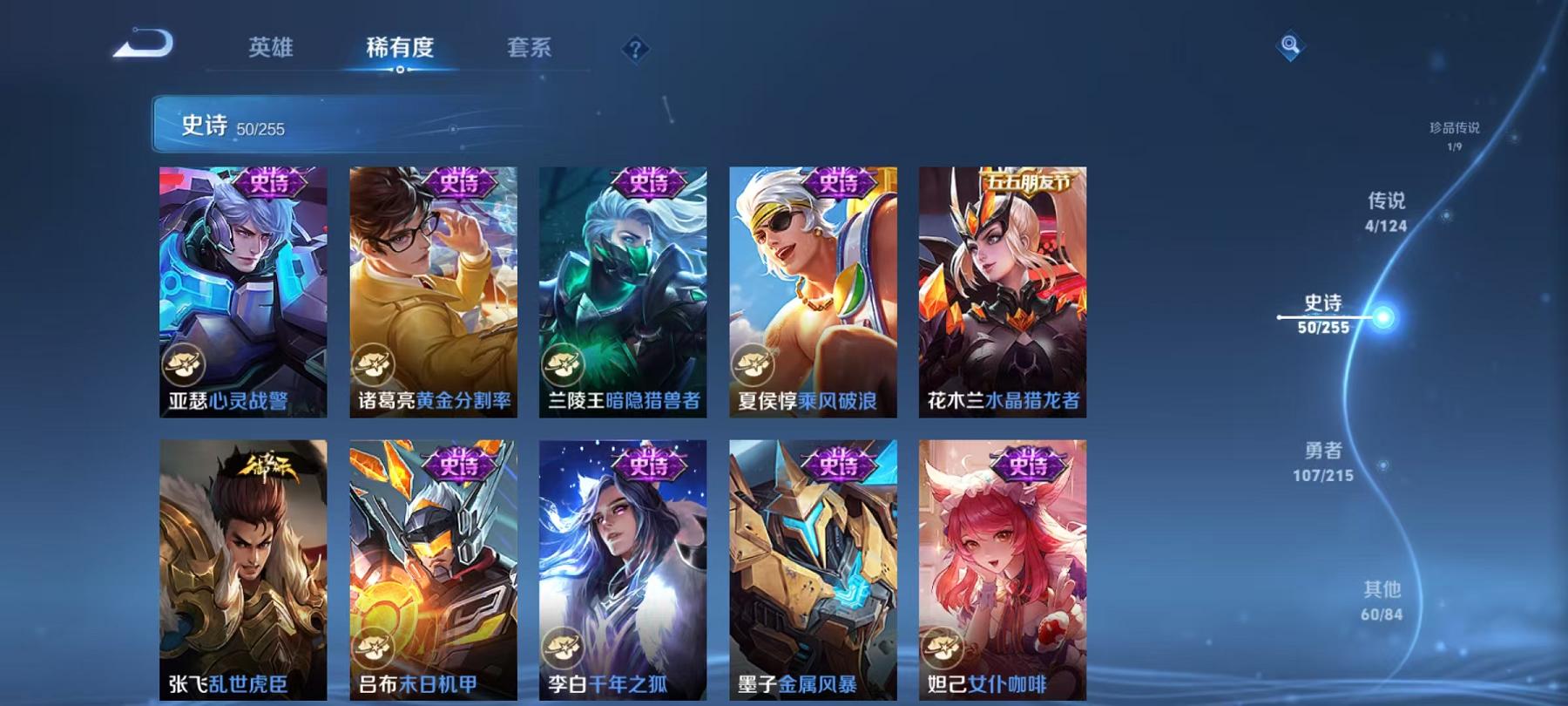 WZCMW4176921王者荣耀账号详情图15 WZCMW4176921王者荣耀账号详情图15