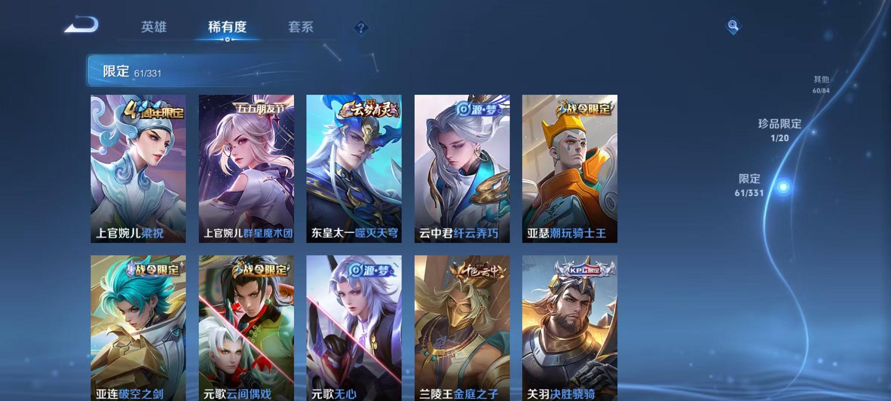 WZCMW4176921王者荣耀账号详情图16 WZCMW4176921王者荣耀账号详情图16