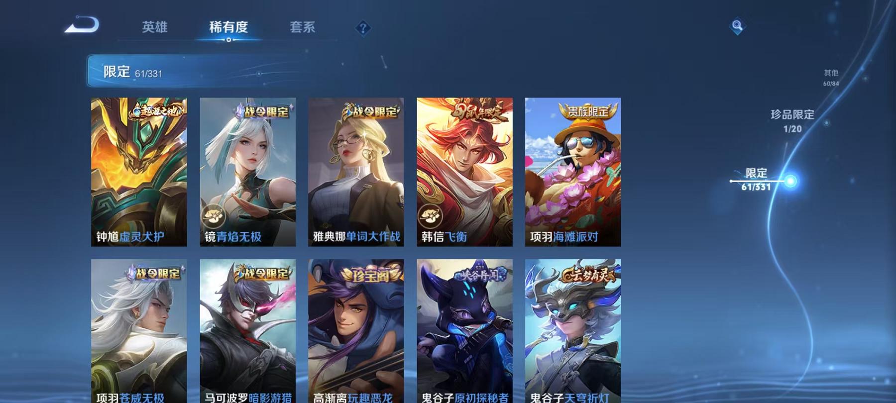 WZCMW4176921王者荣耀账号详情图18 WZCMW4176921王者荣耀账号详情图18