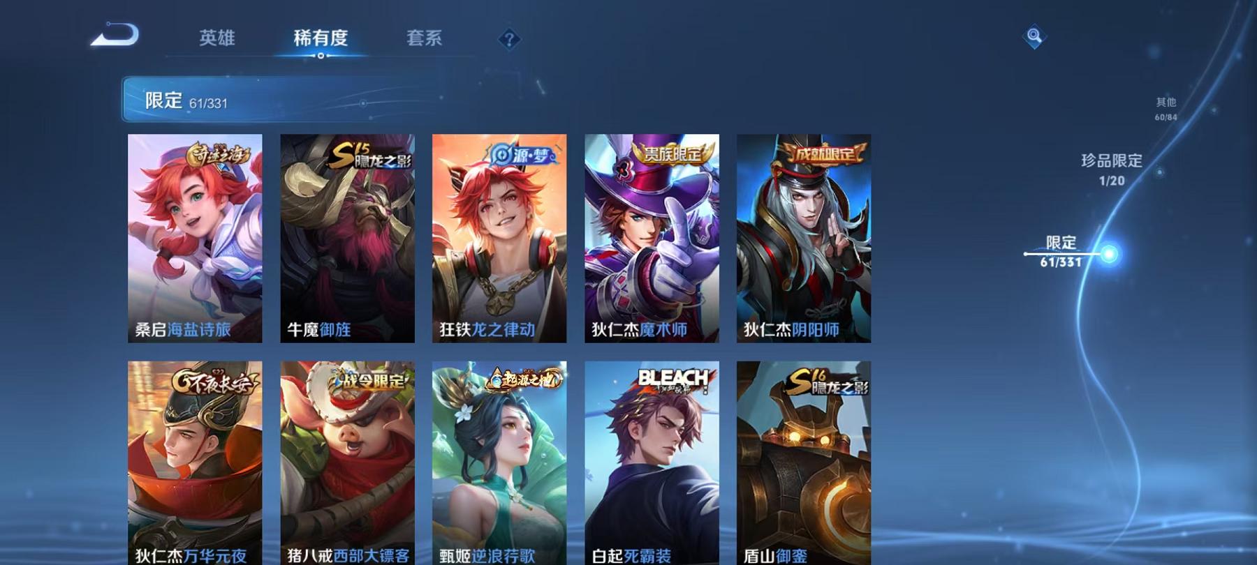 WZCMW4176921王者荣耀账号详情图17 WZCMW4176921王者荣耀账号详情图17