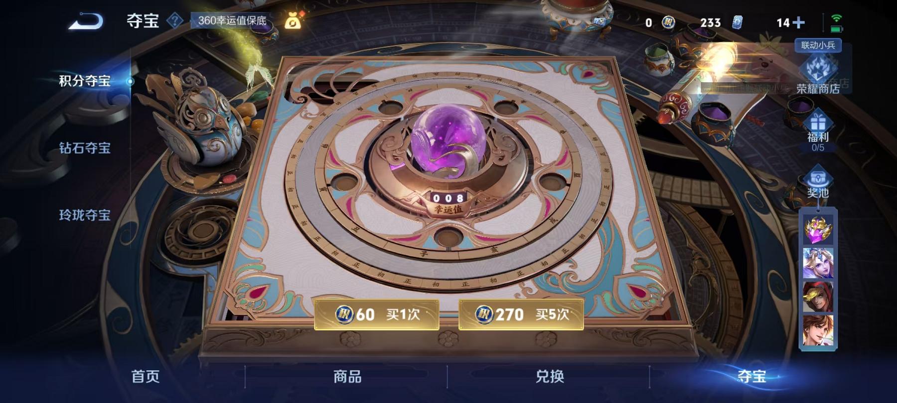 WZCMW4176921王者荣耀账号详情图21 WZCMW4176921王者荣耀账号详情图21