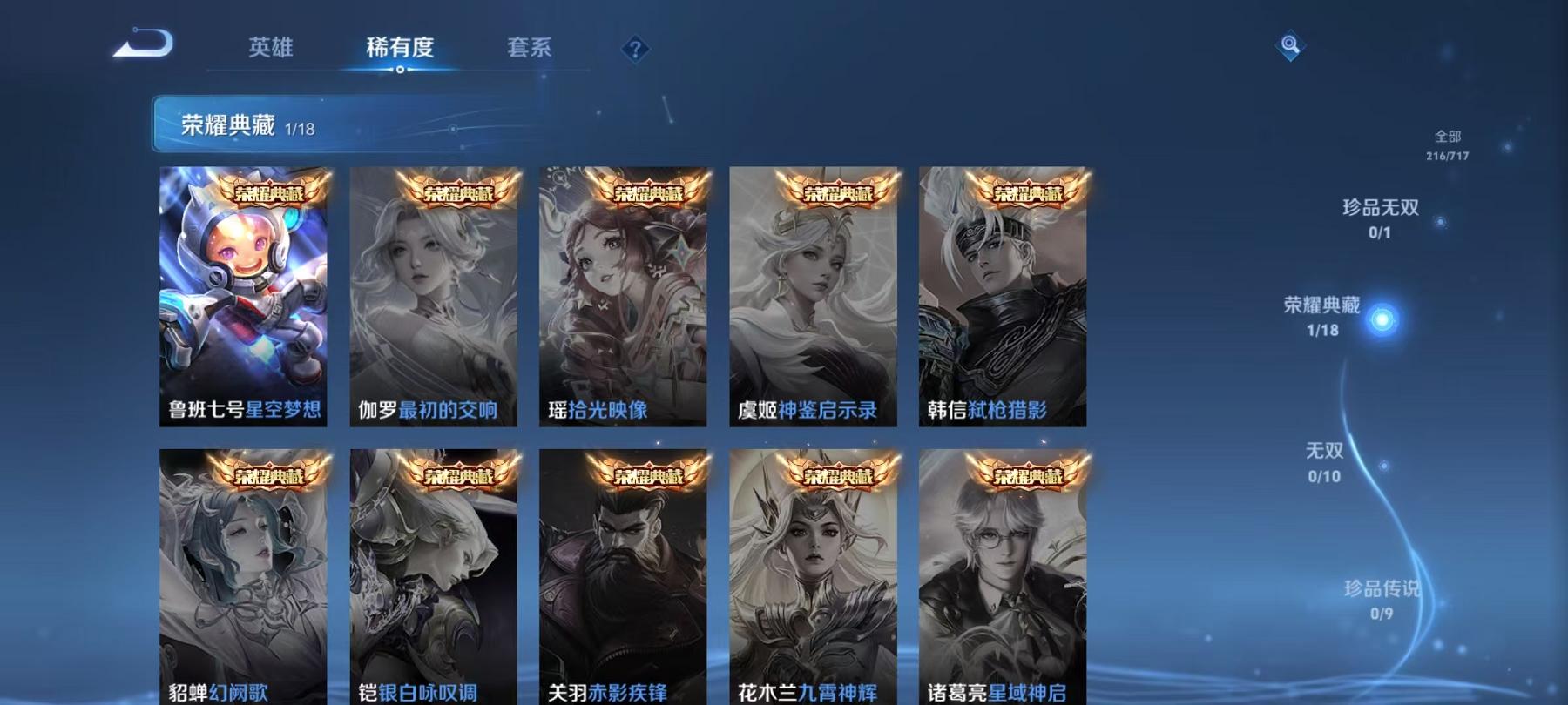 WZCMW487298王者荣耀账号详情图2 WZCMW487298王者荣耀账号详情图2