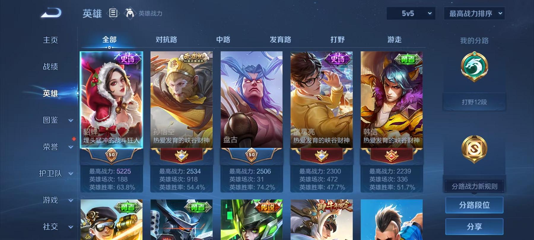 WZCMW487298王者荣耀账号详情图5 WZCMW487298王者荣耀账号详情图5