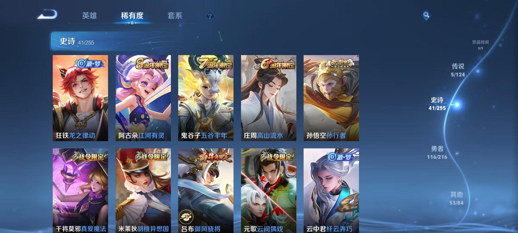 WZCMW487298王者荣耀账号详情图8 WZCMW487298王者荣耀账号详情图8