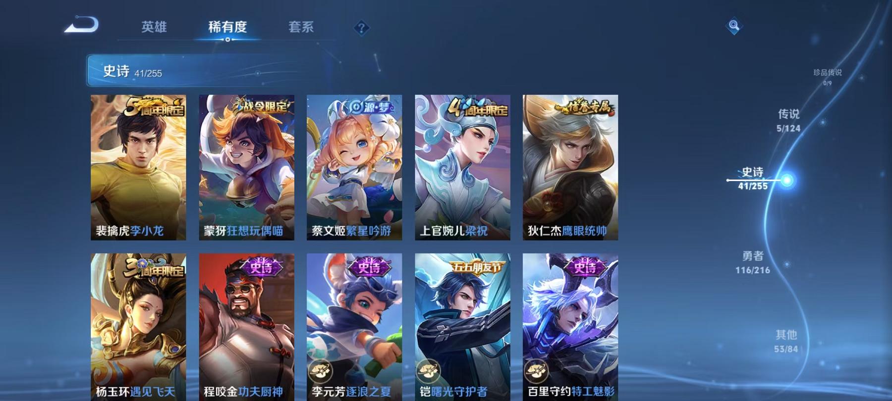 WZCMW487298王者荣耀账号详情图9 WZCMW487298王者荣耀账号详情图9