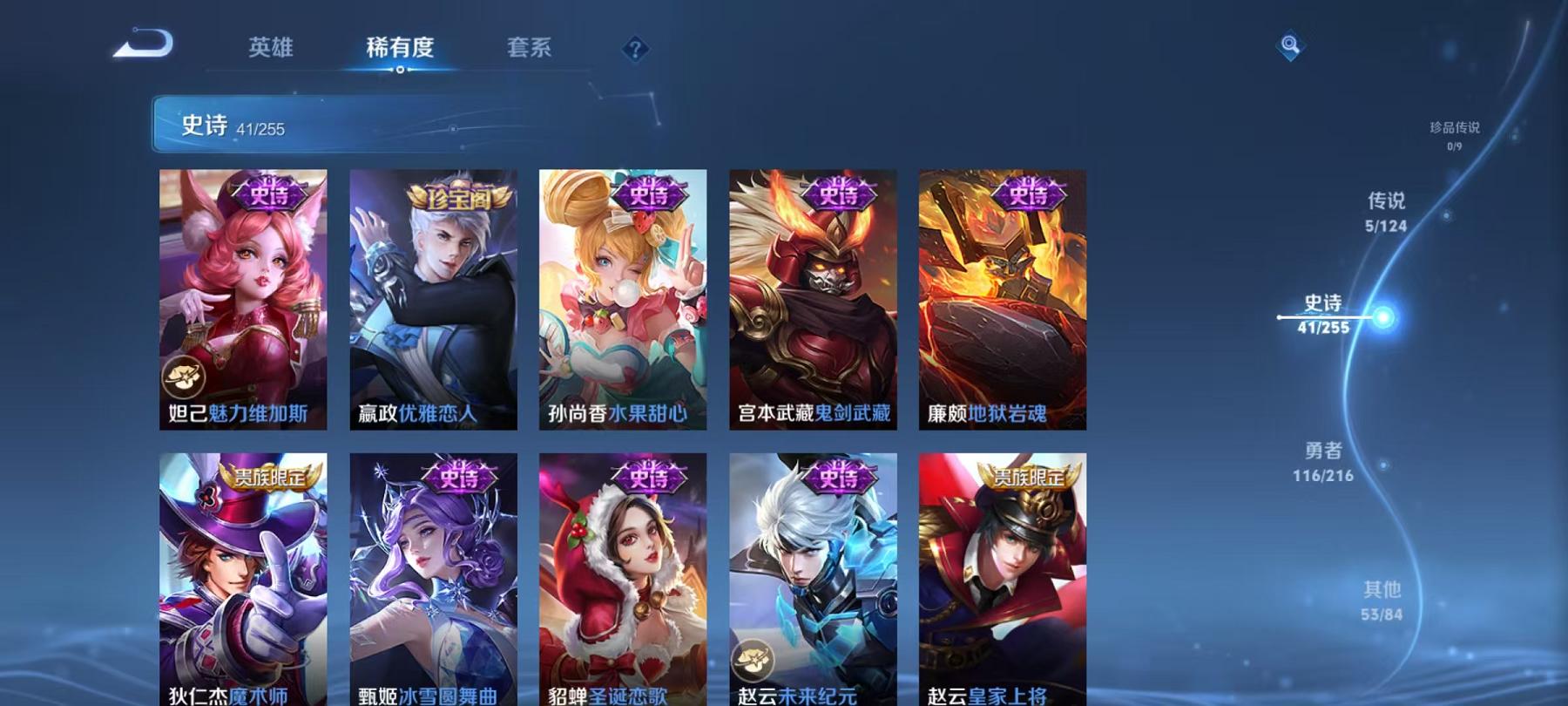 WZCMW487298王者荣耀账号详情图11 WZCMW487298王者荣耀账号详情图11