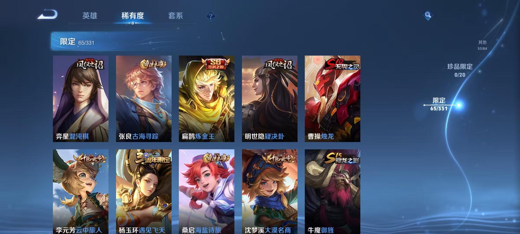 WZCMW487298王者荣耀账号详情图14 WZCMW487298王者荣耀账号详情图14