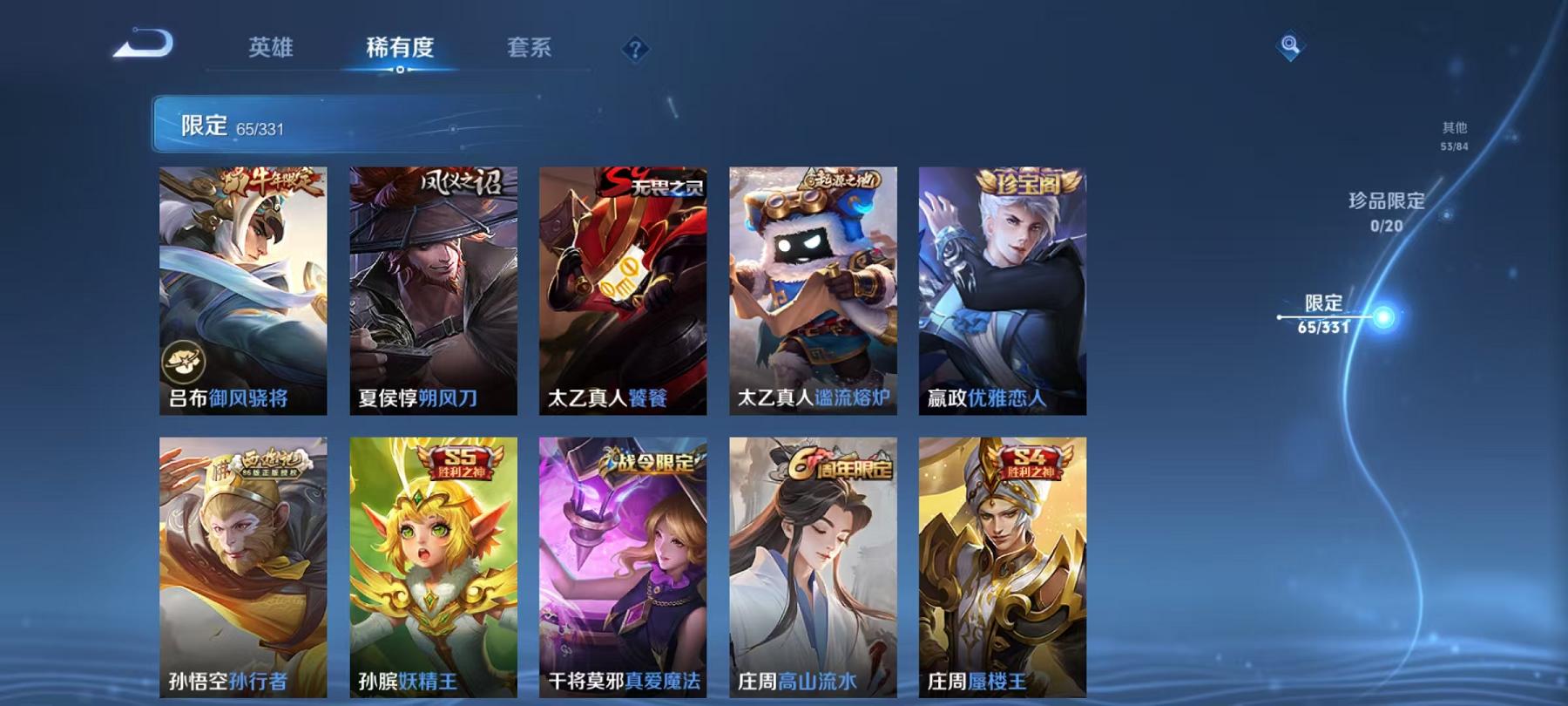 WZCMW487298王者荣耀账号详情图13 WZCMW487298王者荣耀账号详情图13