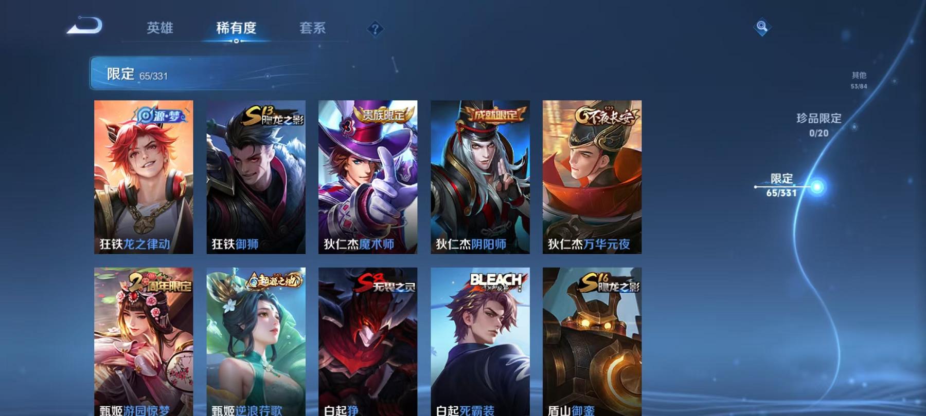 WZCMW487298王者荣耀账号详情图15 WZCMW487298王者荣耀账号详情图15