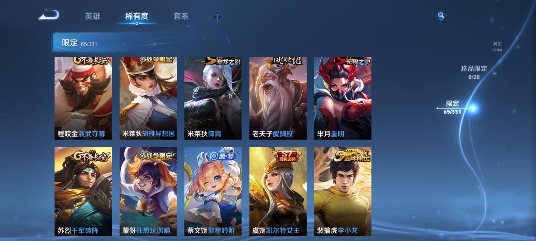 WZCMW487298王者荣耀账号详情图16 WZCMW487298王者荣耀账号详情图16