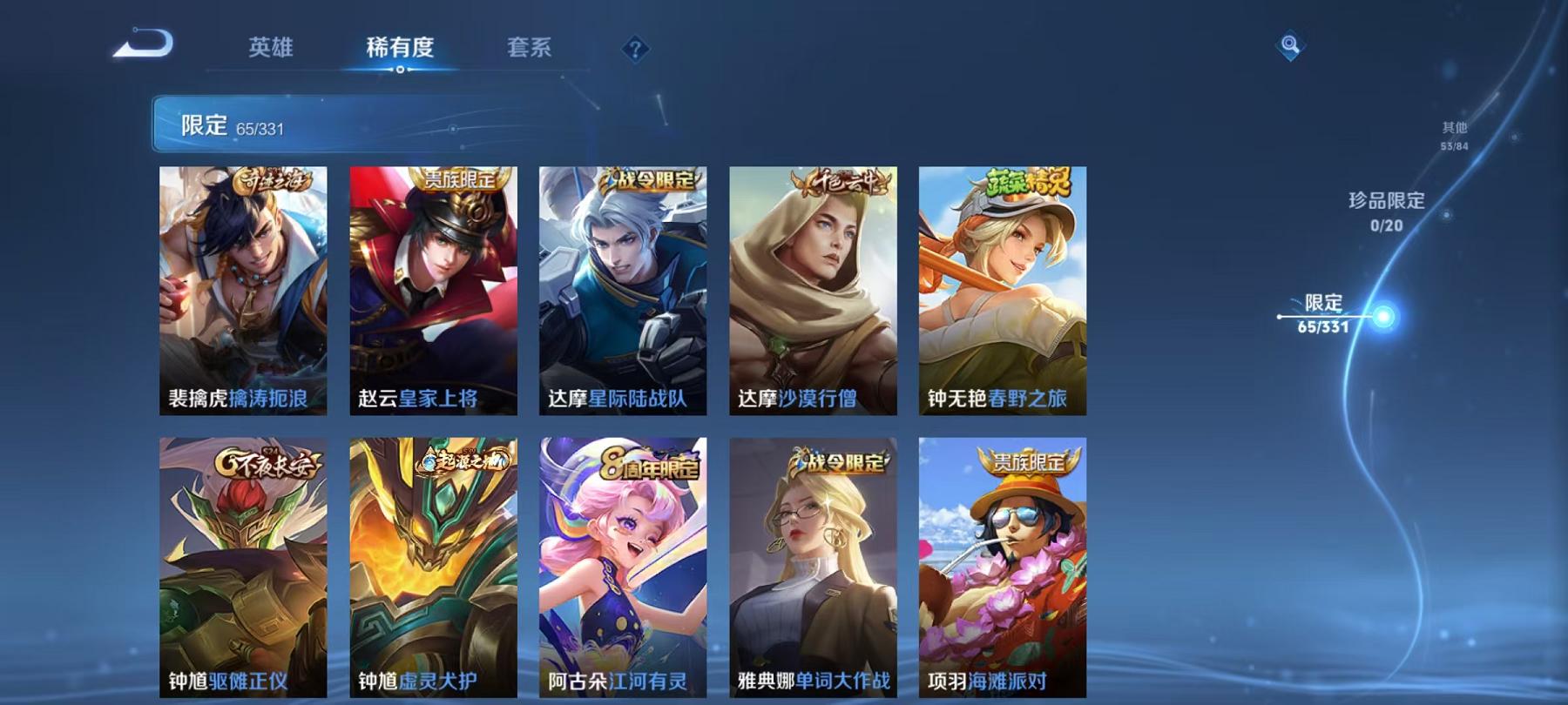 WZCMW487298王者荣耀账号详情图17 WZCMW487298王者荣耀账号详情图17