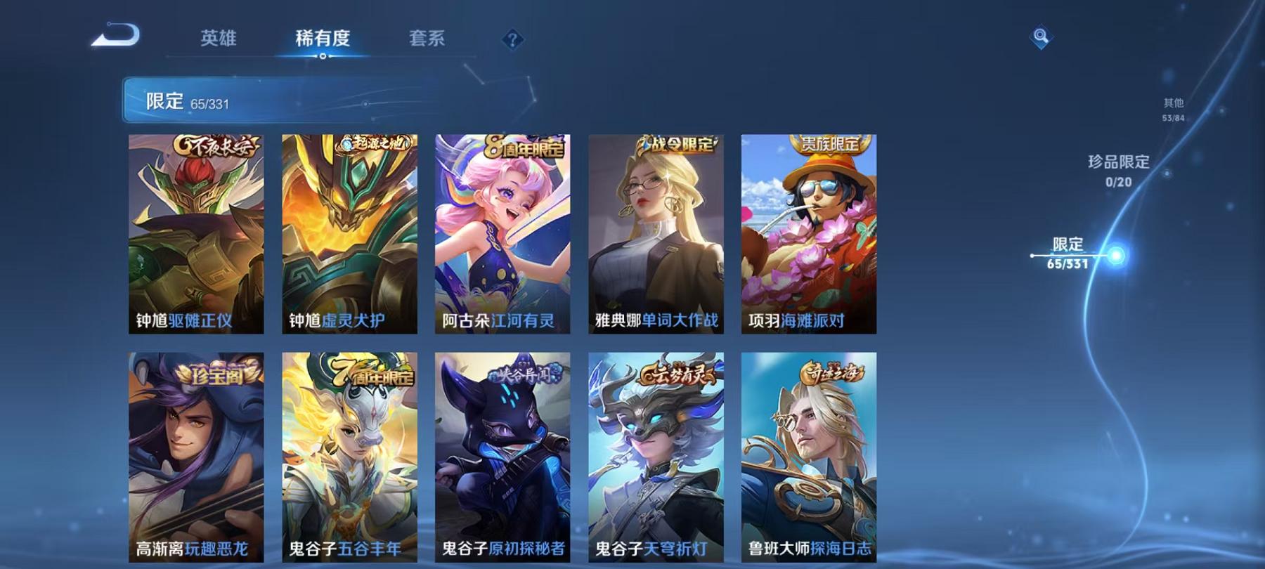 WZCMW487298王者荣耀账号详情图18 WZCMW487298王者荣耀账号详情图18