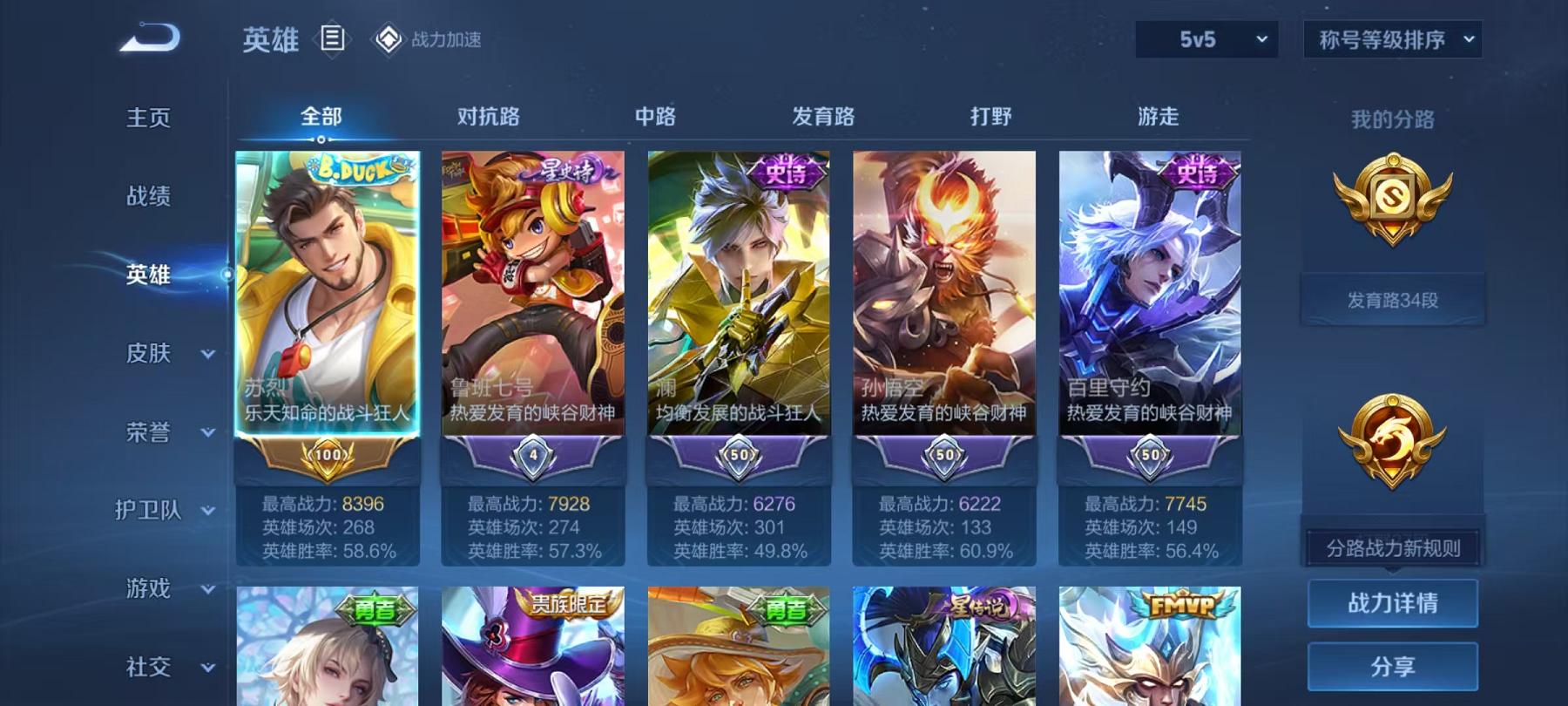 WZCMW4168141王者荣耀账号详情图2