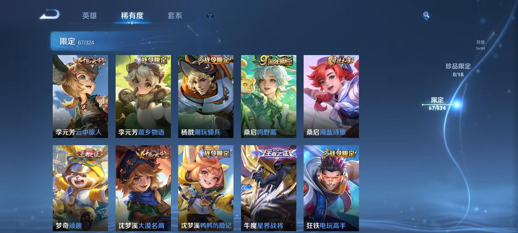 WZCMW4168141王者荣耀账号详情图7