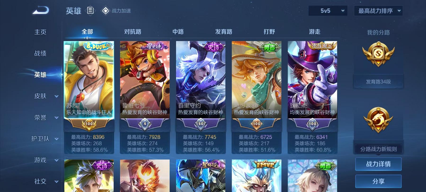 WZCMW4168141王者荣耀账号详情图11