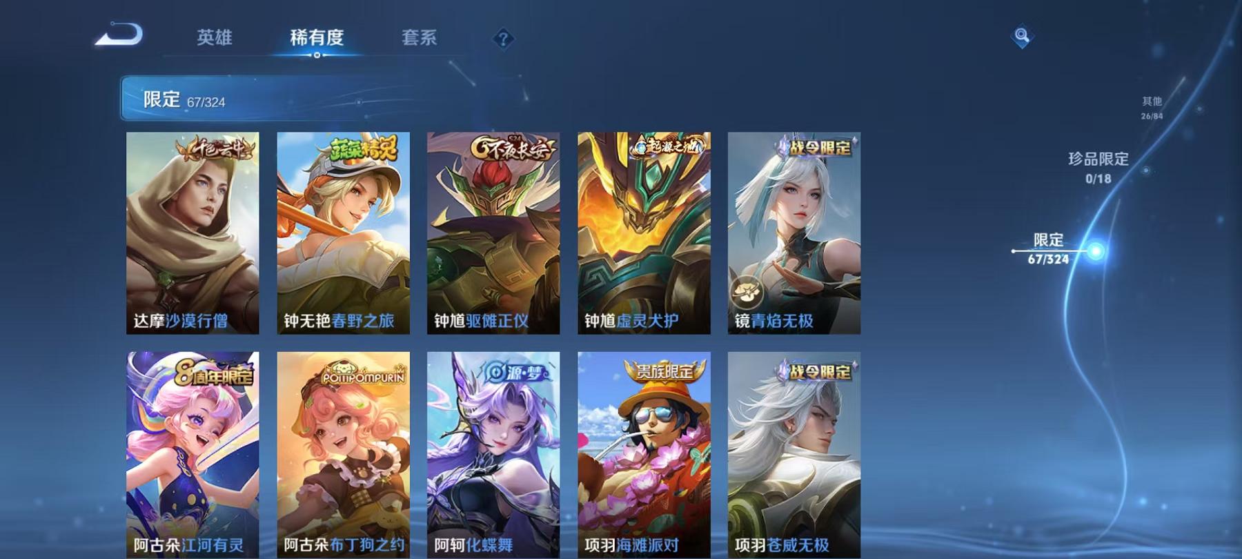 WZCMW4168141王者荣耀账号详情图19