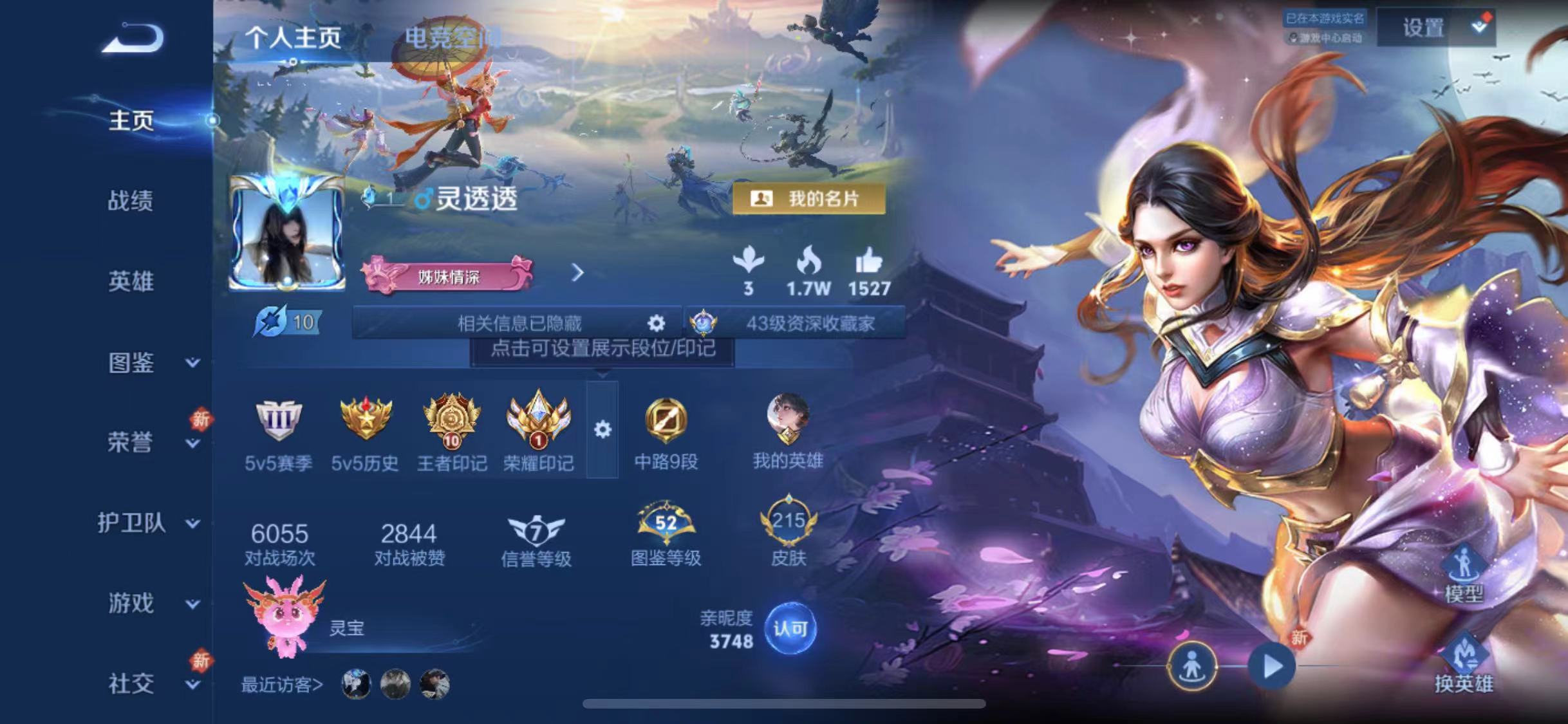 王者荣耀账号苹果QQ123英雄-215皮肤-【215皮肤1水晶2星元8传说】苹果QQ-123英雄-215皮肤【1水晶】 