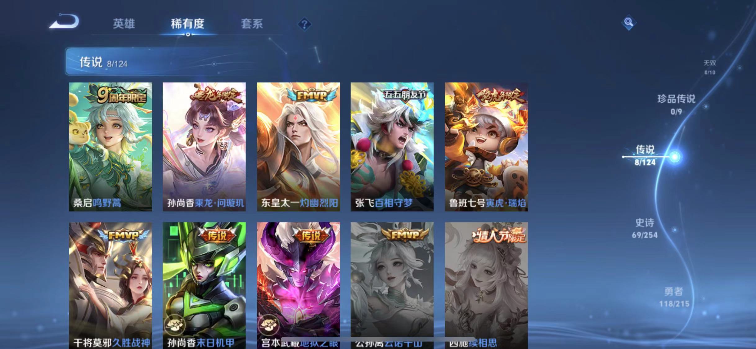 WZCMW487354王者荣耀账号详情图3