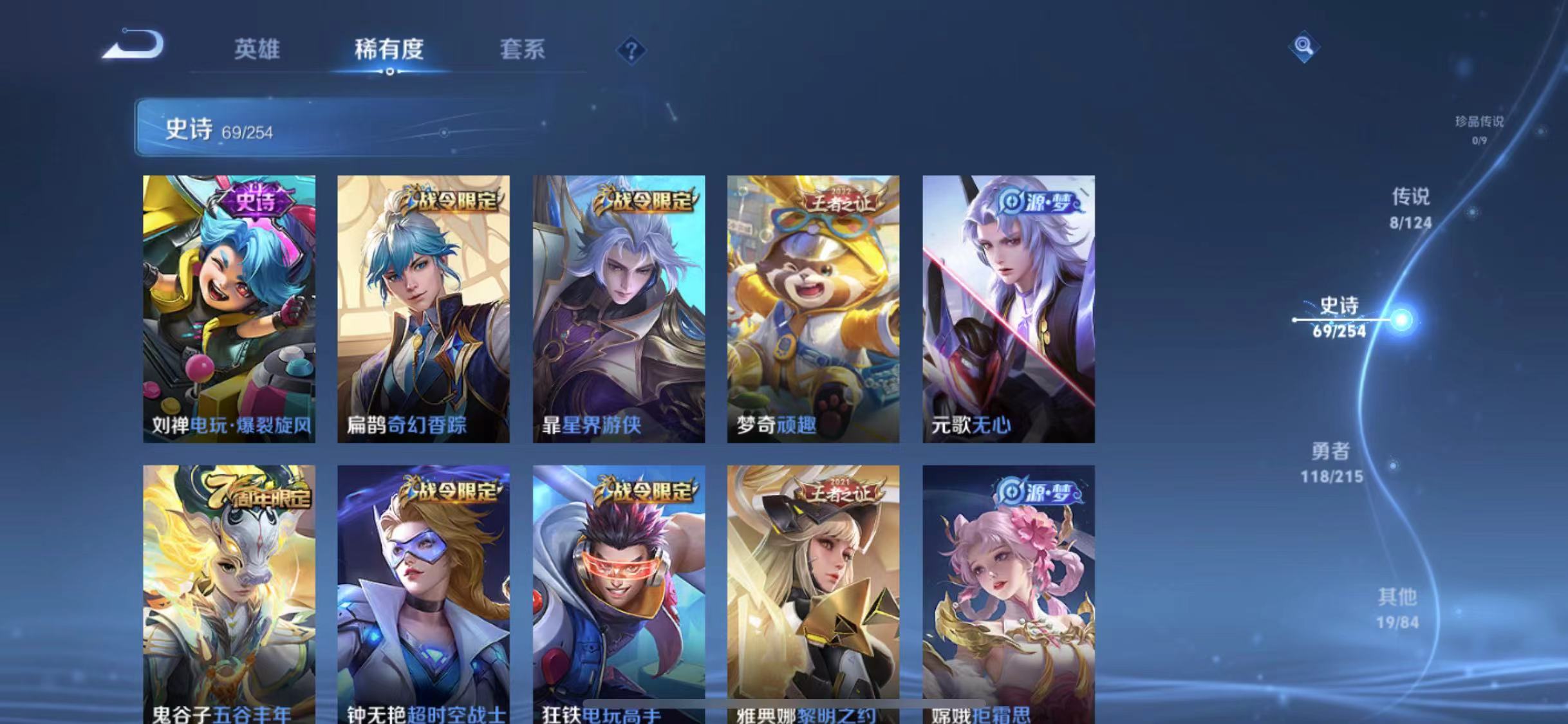 WZCMW487354王者荣耀账号详情图4