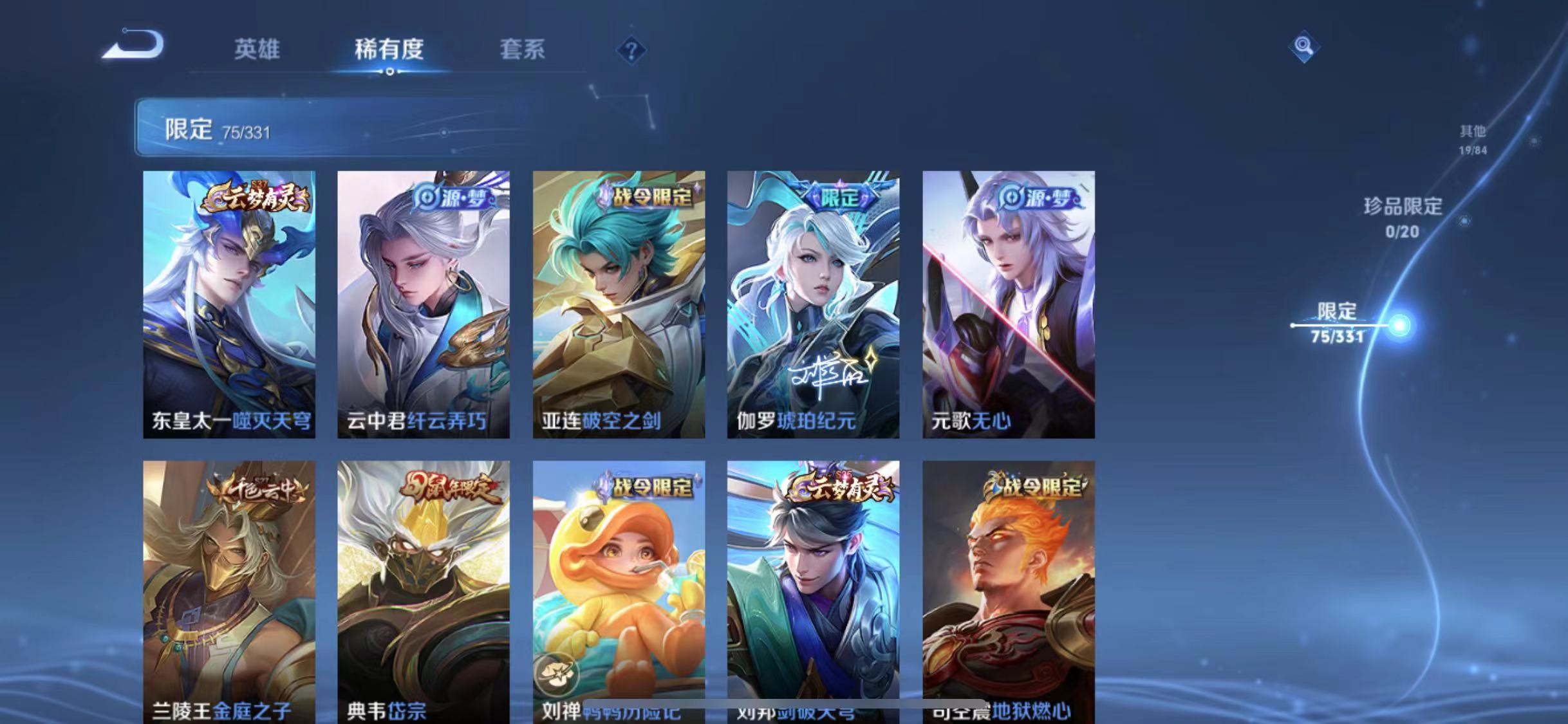 WZCMW487354王者荣耀账号详情图6