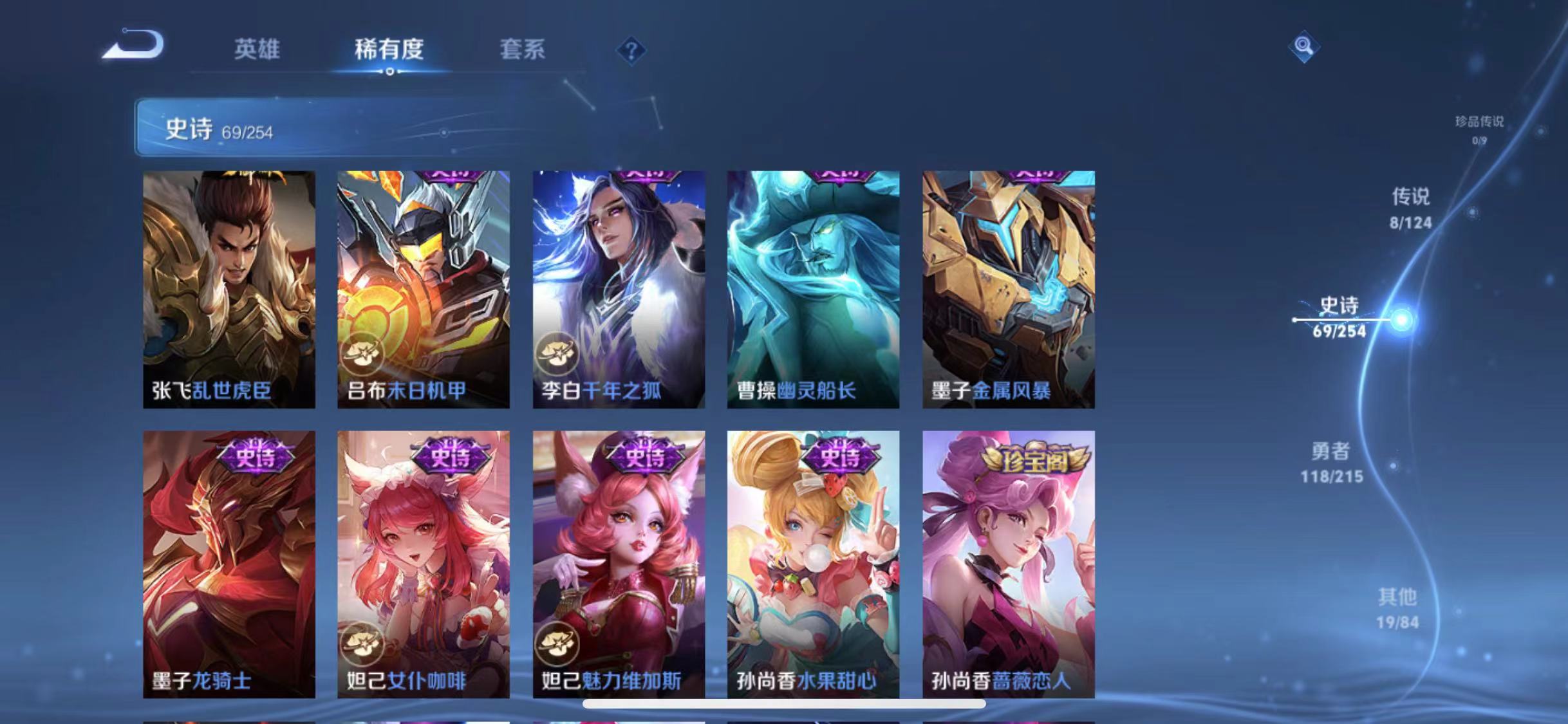 WZCMW487354王者荣耀账号详情图5