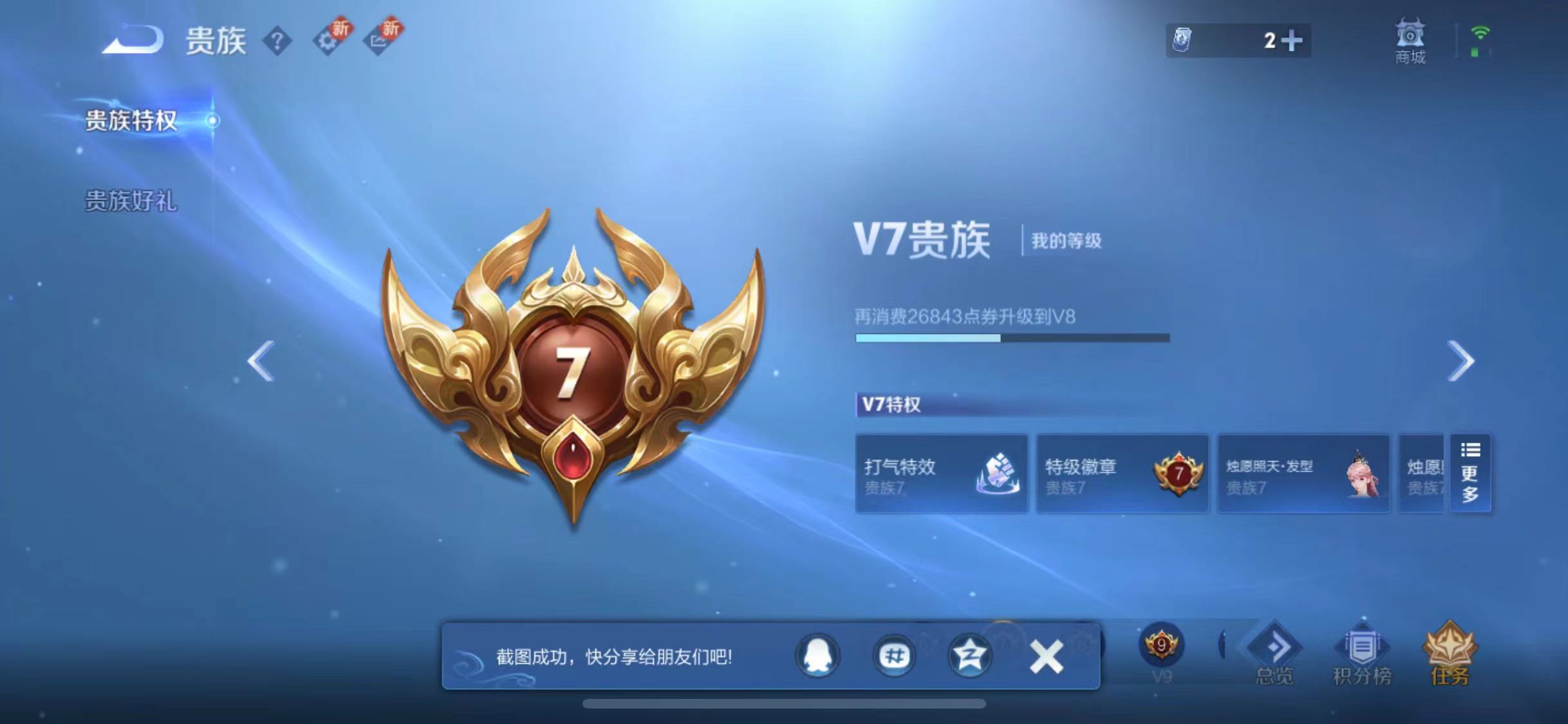 WZCMW487354王者荣耀账号详情图10