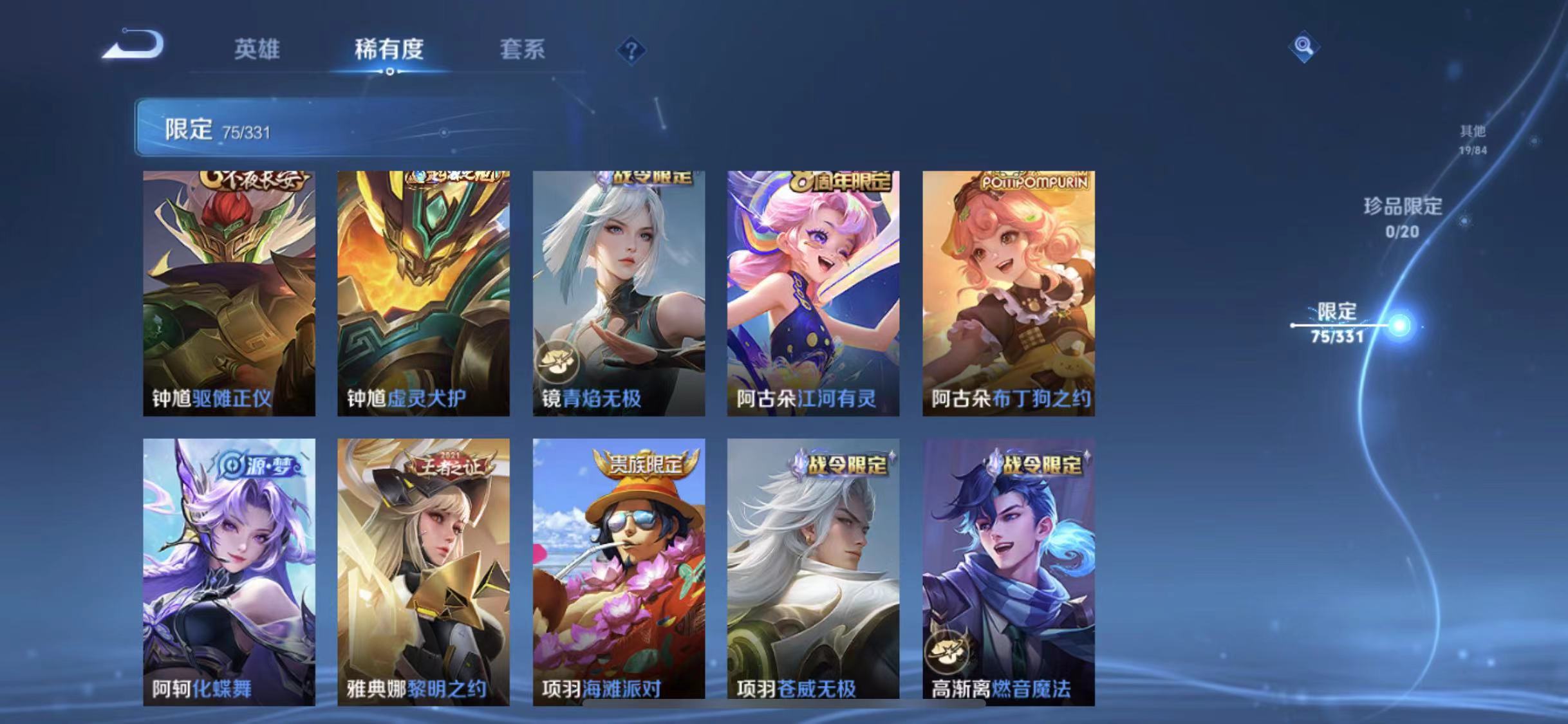 WZCMW487354王者荣耀账号详情图8