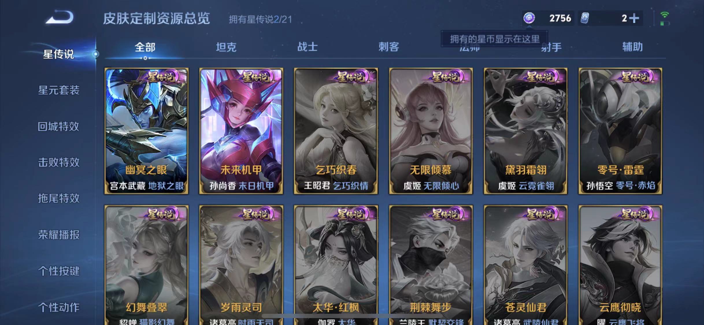 WZCMW487354王者荣耀账号详情图9