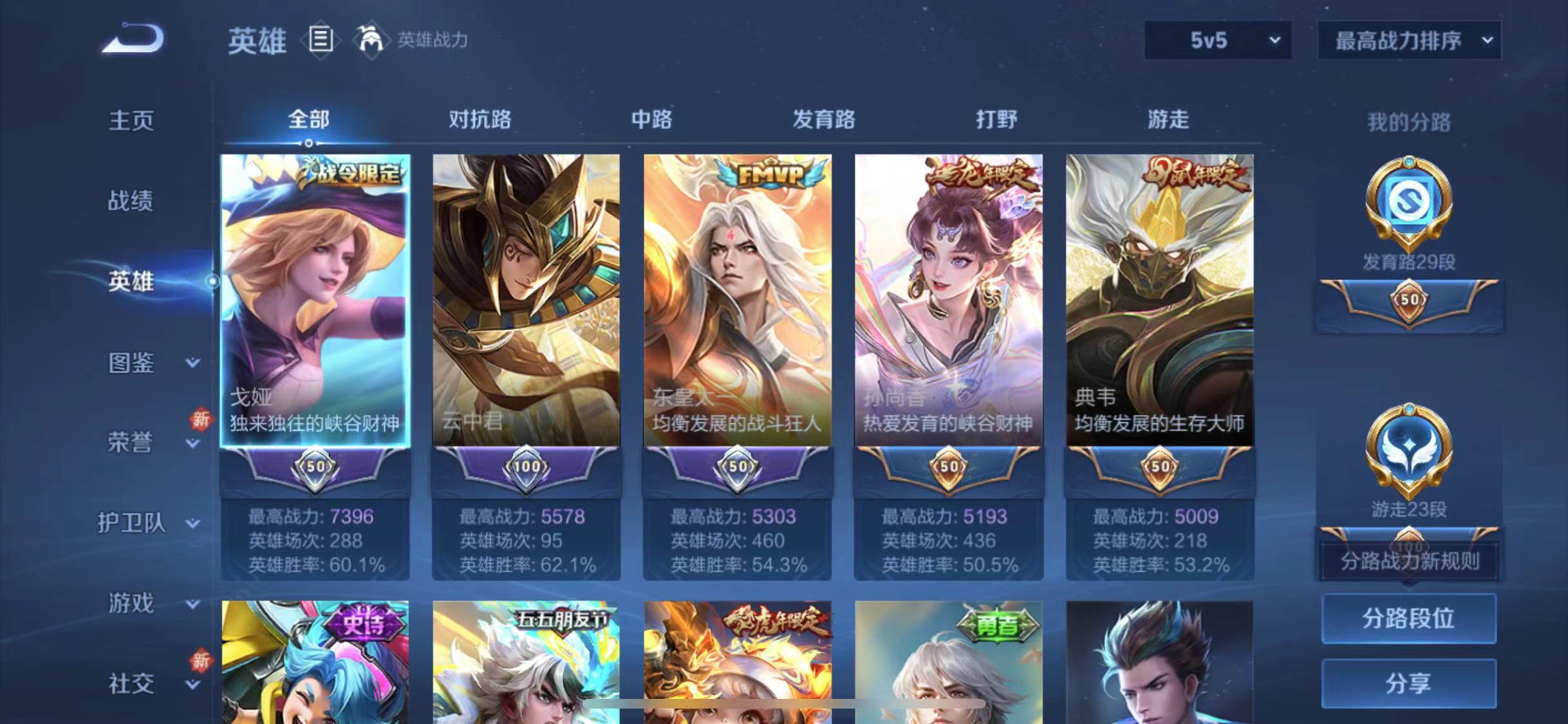 WZCMW487354王者荣耀账号详情图11