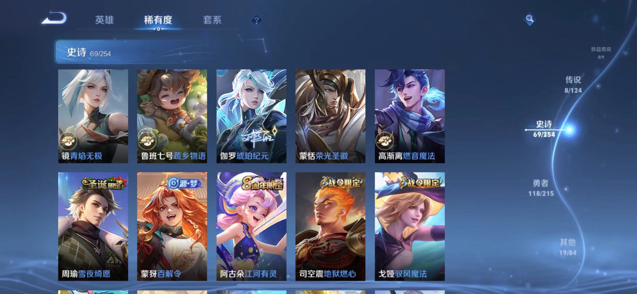 WZCMW487354王者荣耀账号详情图14