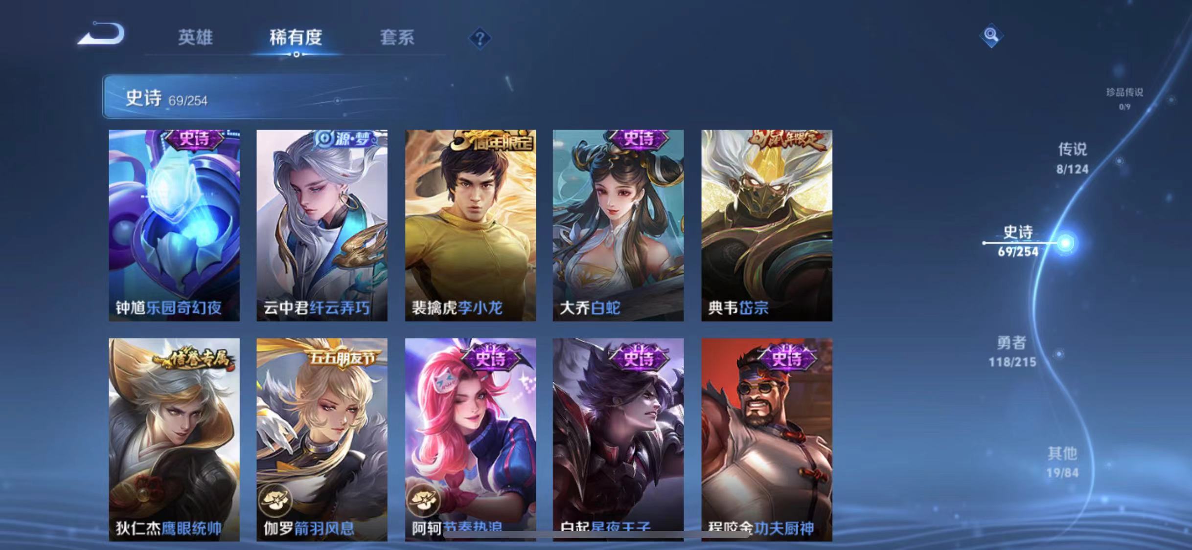 WZCMW487354王者荣耀账号详情图15