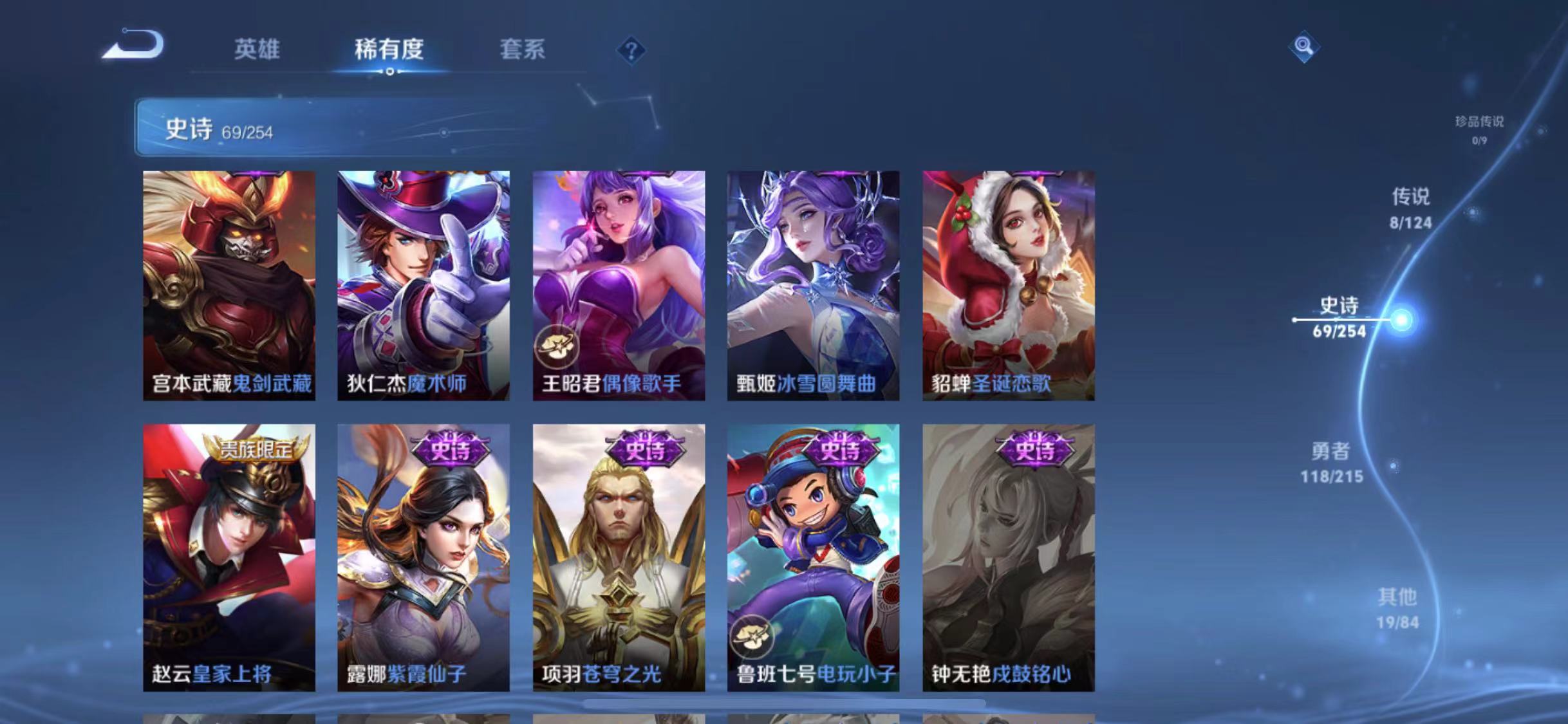 WZCMW487354王者荣耀账号详情图17