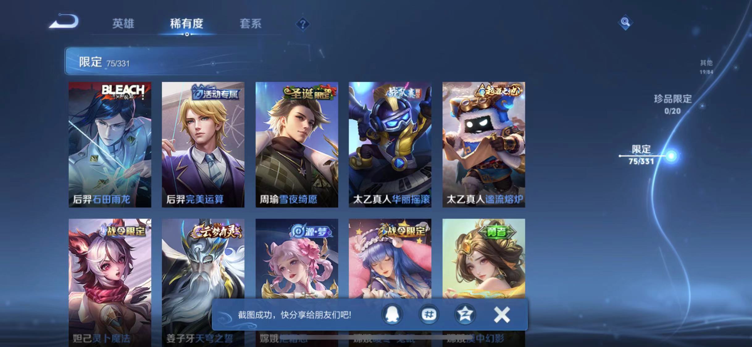 WZCMW487354王者荣耀账号详情图18