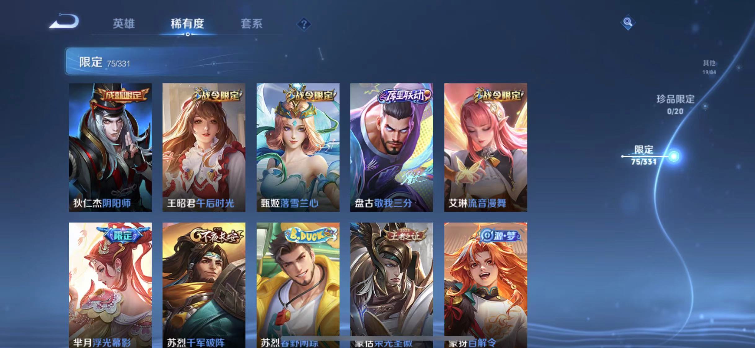 WZCMW487354王者荣耀账号详情图20