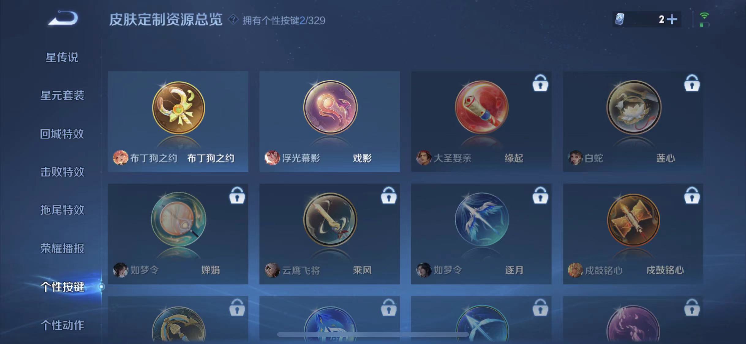 WZCMW487354王者荣耀账号详情图23