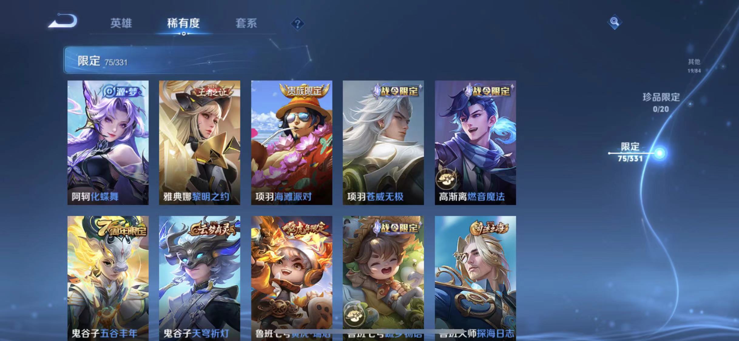 WZCMW487354王者荣耀账号详情图22