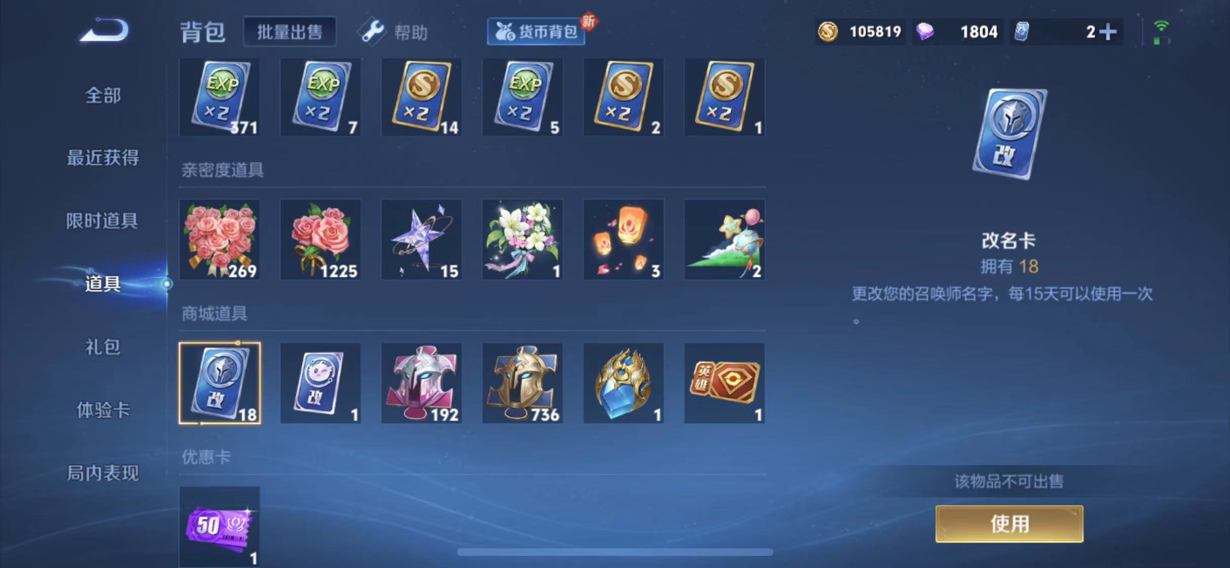 WZCMW487354王者荣耀账号详情图24